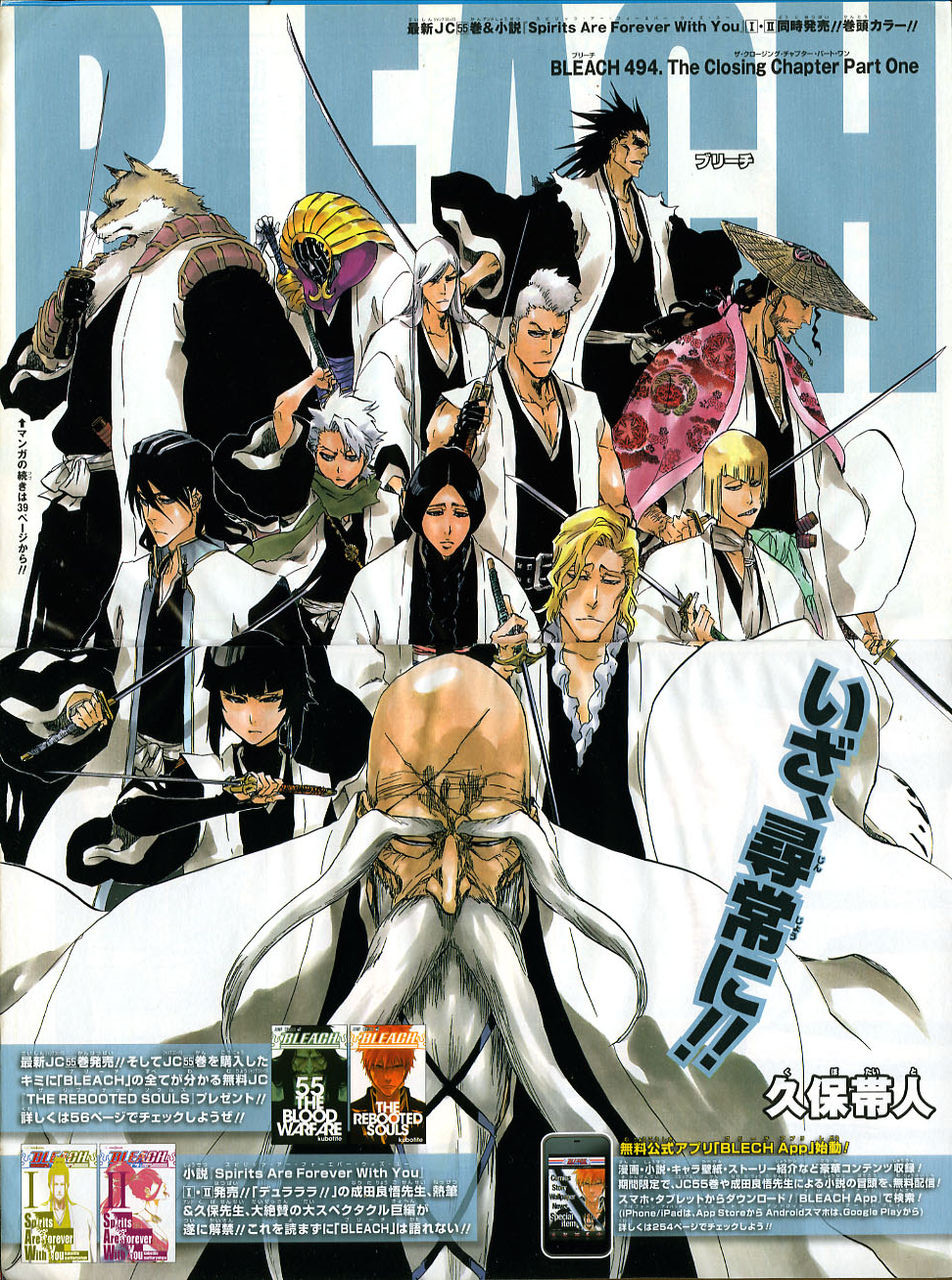 週刊少年ジャンプ BLEACH 表紙 6冊セット 「BLEACH」連載開始20