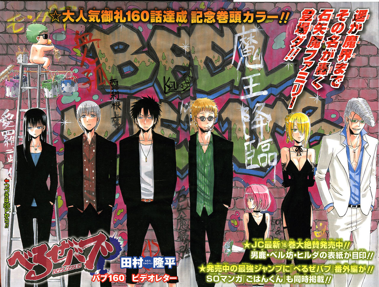 ２０１２年ｎｏ ２９ ７月２日号 週刊少年ジャンプ アオリデータベース