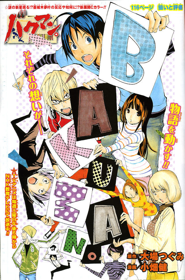 2011年no 7 1月31日号 週刊少年ジャンプ アオリデータベース 2011年no 7 1月31日号 週刊少年ジャンプ アオリデータベース