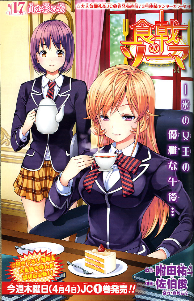 2013年NO.18(4月15日号) : 週刊少年ジャンプ アオリ