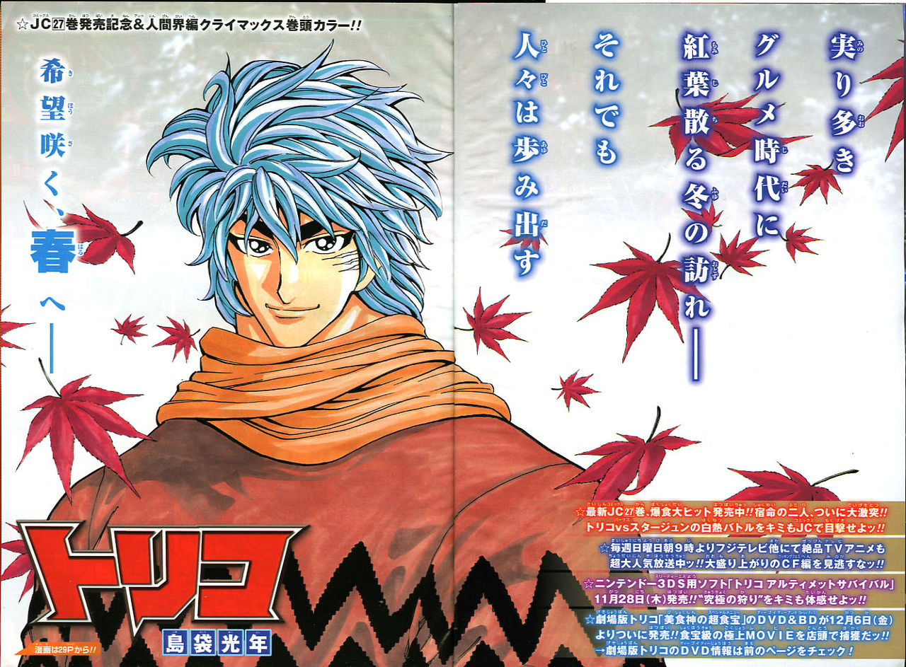 2013年 no 52号 12月9日号 週刊少年ジャンプ アオリデータベース 2013年 no 52号 12月9日号 週刊少年ジャンプ アオリデータベース