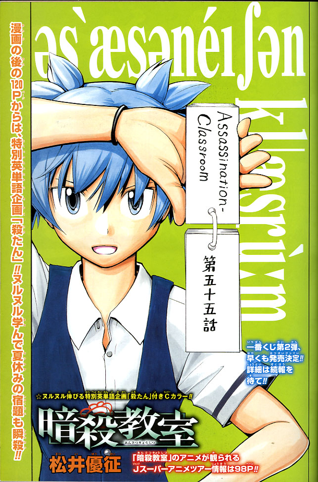 2013年NO．37・38(9月2日号) : 週刊少年ジャンプ