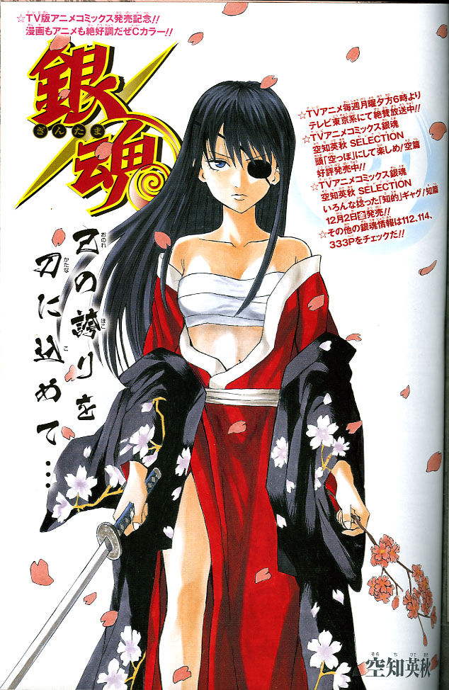 2011年NO．48(11月21日号) : 週刊少年ジャンプ