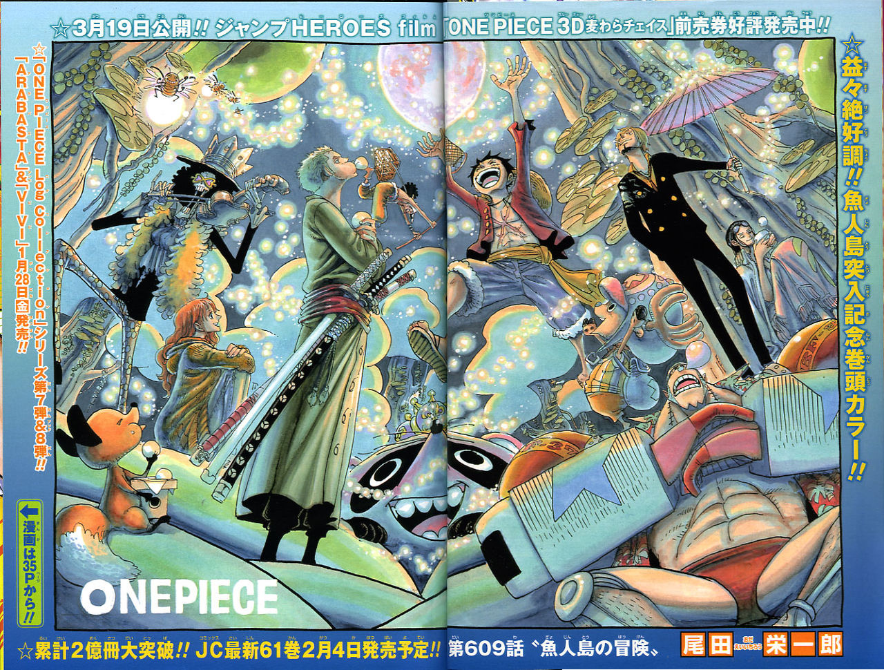 2011年no 5 6 1月21 22日号 週刊少年ジャンプ アオリデータベース 2011年no 5 6 1月21 22日号 週刊少年ジャンプ アオリデータベース