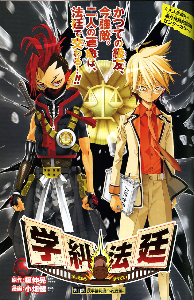 2015年 no 13号 3月9日号 週刊少年ジャンプ アオリデータベース 2015年 no 13号 3月9日号 週刊少年ジャンプ アオリデータベース