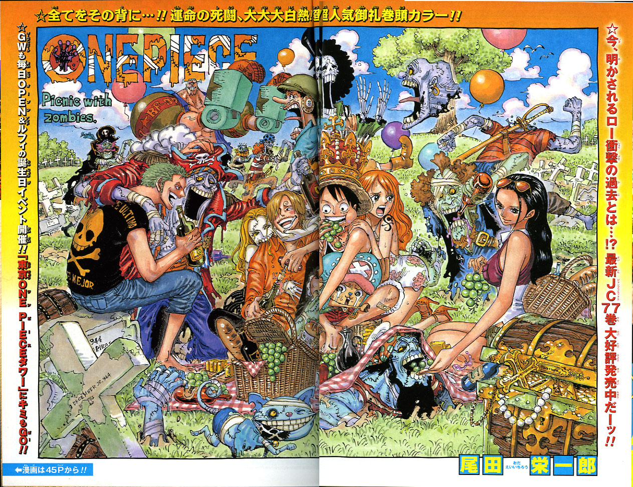 2015年 No．22・23号(5月11・18日号) : 週刊少年