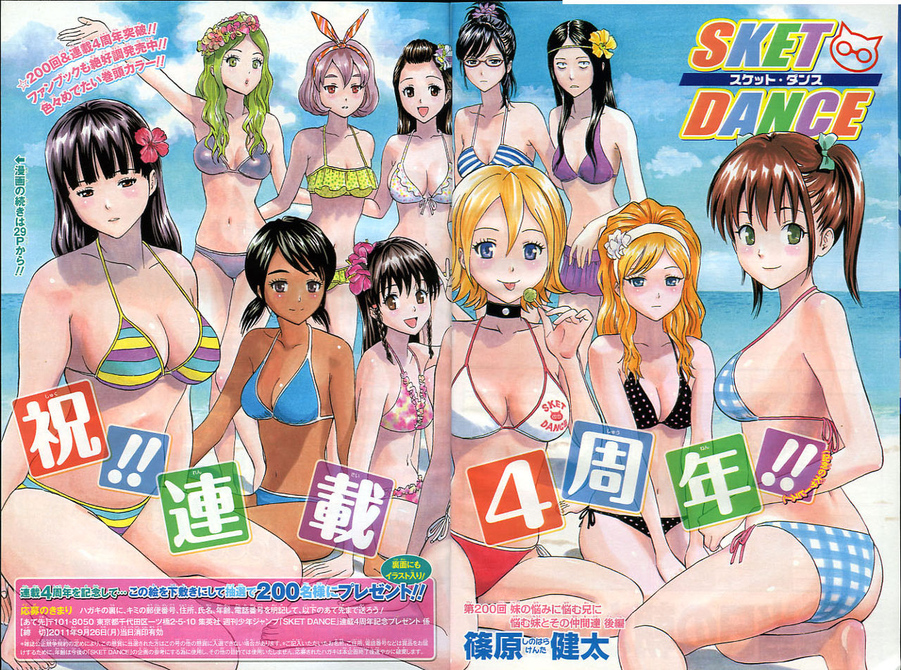 2011年NO．40(9月26日号) : 週刊少年ジャンプ アオリ