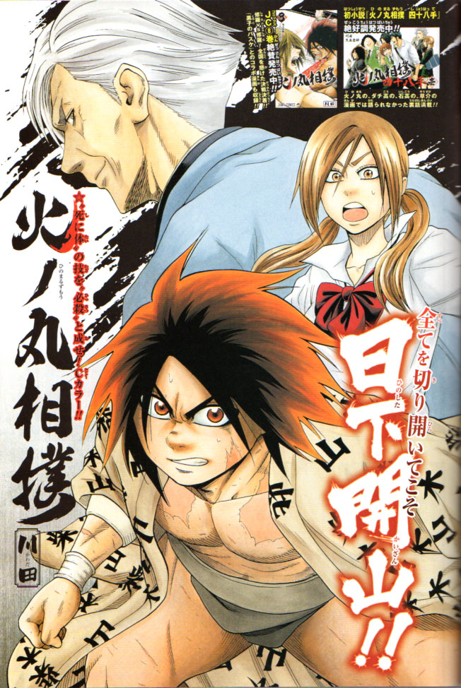 2016年No．10号(2月22日号) : 週刊少年ジャンプ