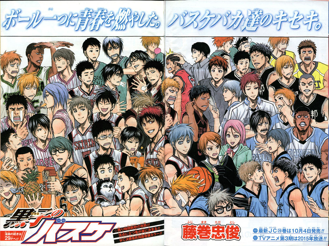2014年 no 39号 9月8日号 週刊少年ジャンプ アオリデータベース 2014年 no 39号 9月8日号 週刊少年ジャンプ アオリデータベース