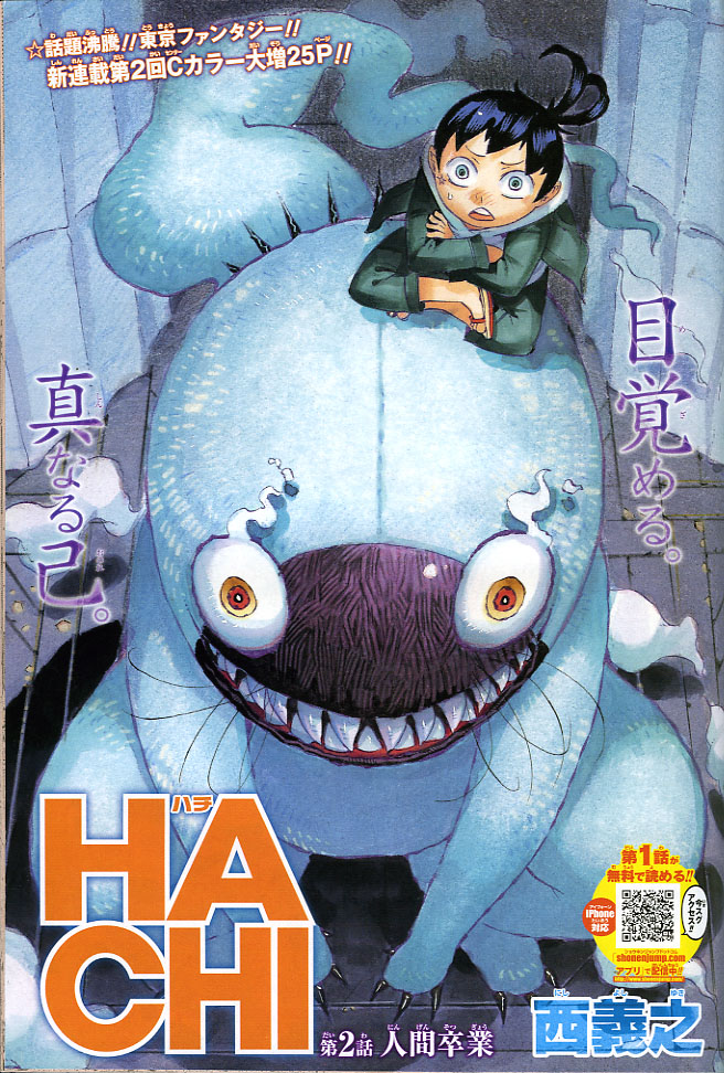 ２０１３年 ｎｏ ４３号 １０月７日号 週刊少年ジャンプ アオリデータベース