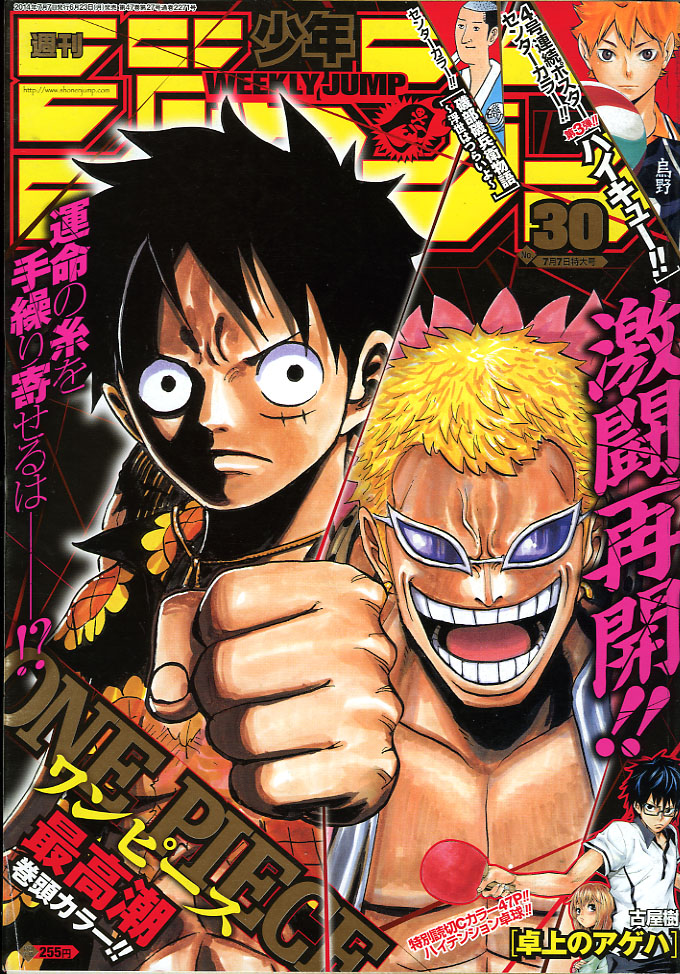 ２０１４年 ｎｏ ３０号 ７月７日号 週刊少年ジャンプ アオリデータベース