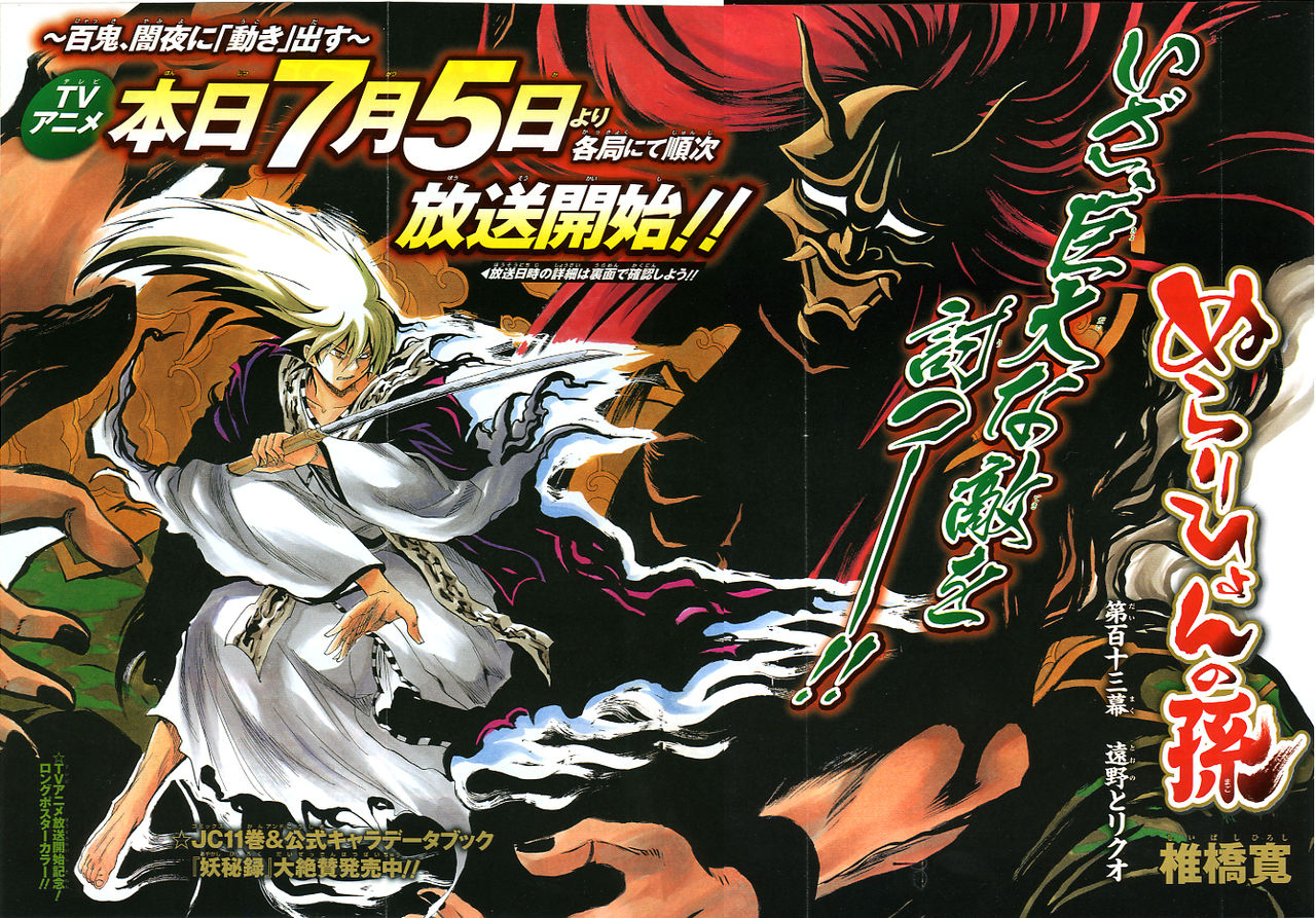 2010年no 31 7月19日号 週刊少年ジャンプ アオリデータベース 2010年no 31 7月19日号 週刊少年ジャンプ アオリデータベース