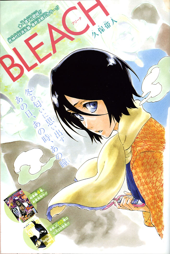 2011年NO．51(12月12日号) : 週刊少年ジャンプ アオリ