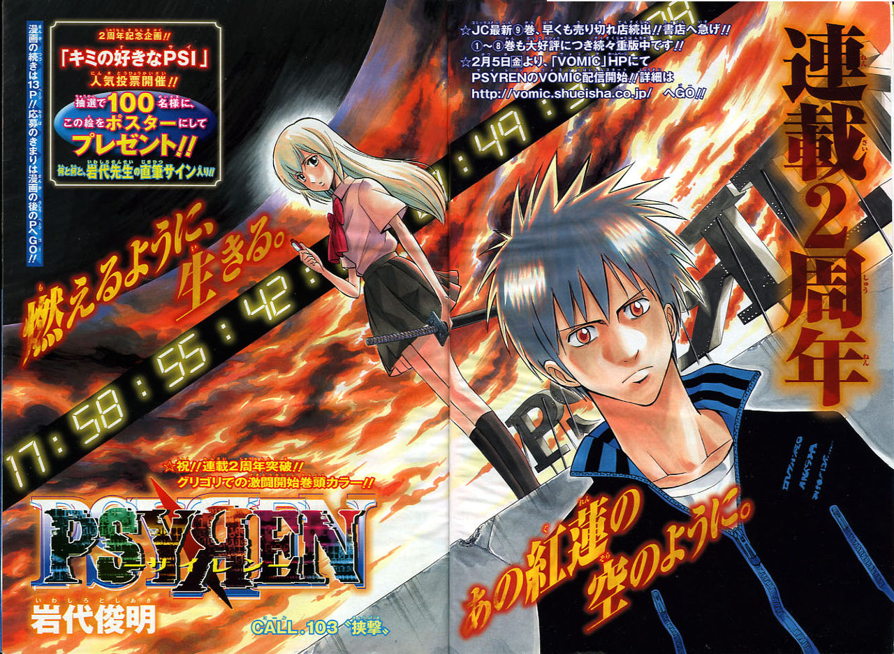 2010年No．08(2月8日号) : 週刊少年ジャンプ アオリデータベース