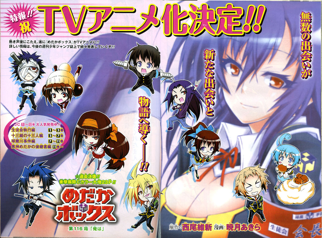 2011年NO．43(10月17日号) : 週刊少年ジャンプ