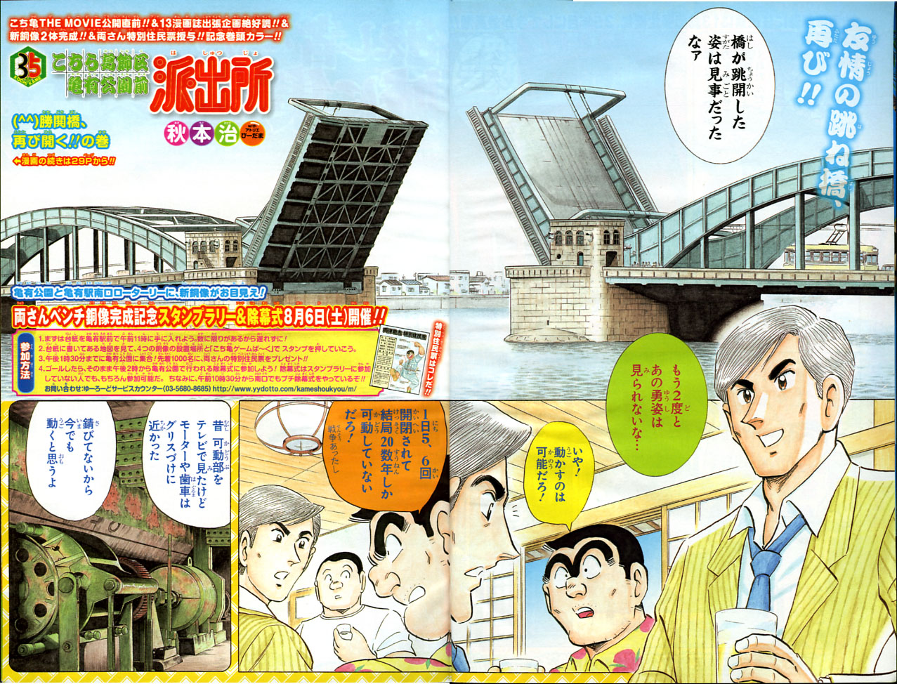 2011年no 34 8月15日号 週刊少年ジャンプ アオリデータベース 2011年no 34 8月15日号 週刊少年ジャンプ アオリデータベース