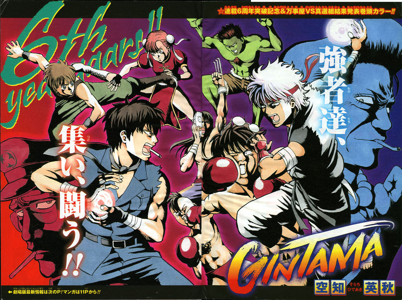 2010年NO．10(2月22日号) : 週刊少年ジャンプ アオリ