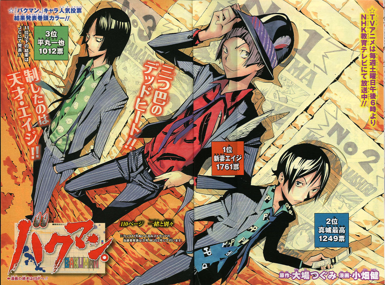 週刊少年ジャンプ2010年16号〜51号セット売り 週刊少年ジャンプ2010年16号〜51号セット売り 週刊少年ジャンプ