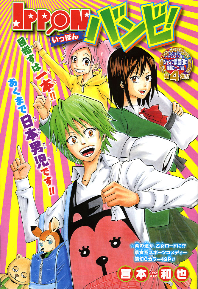 2011年no 7 1月31日号 週刊少年ジャンプ アオリデータベース 2011年no 7 1月31日号 週刊少年ジャンプ アオリデータベース