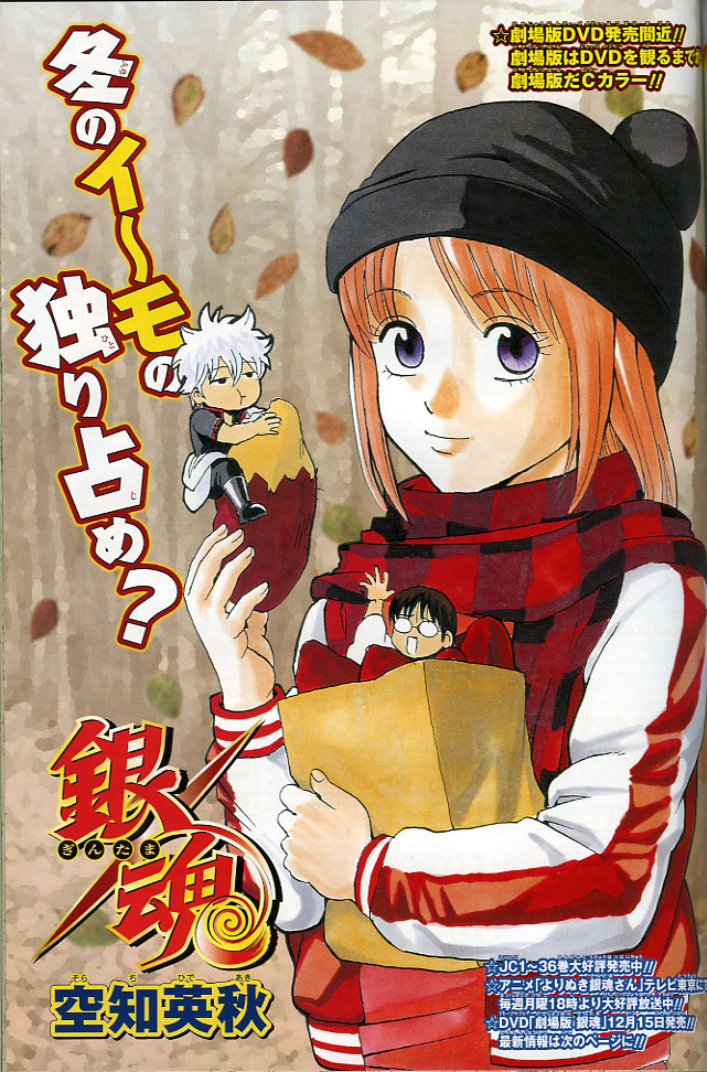 2010年NO．50(11月29日号) : 週刊少年ジャンプ