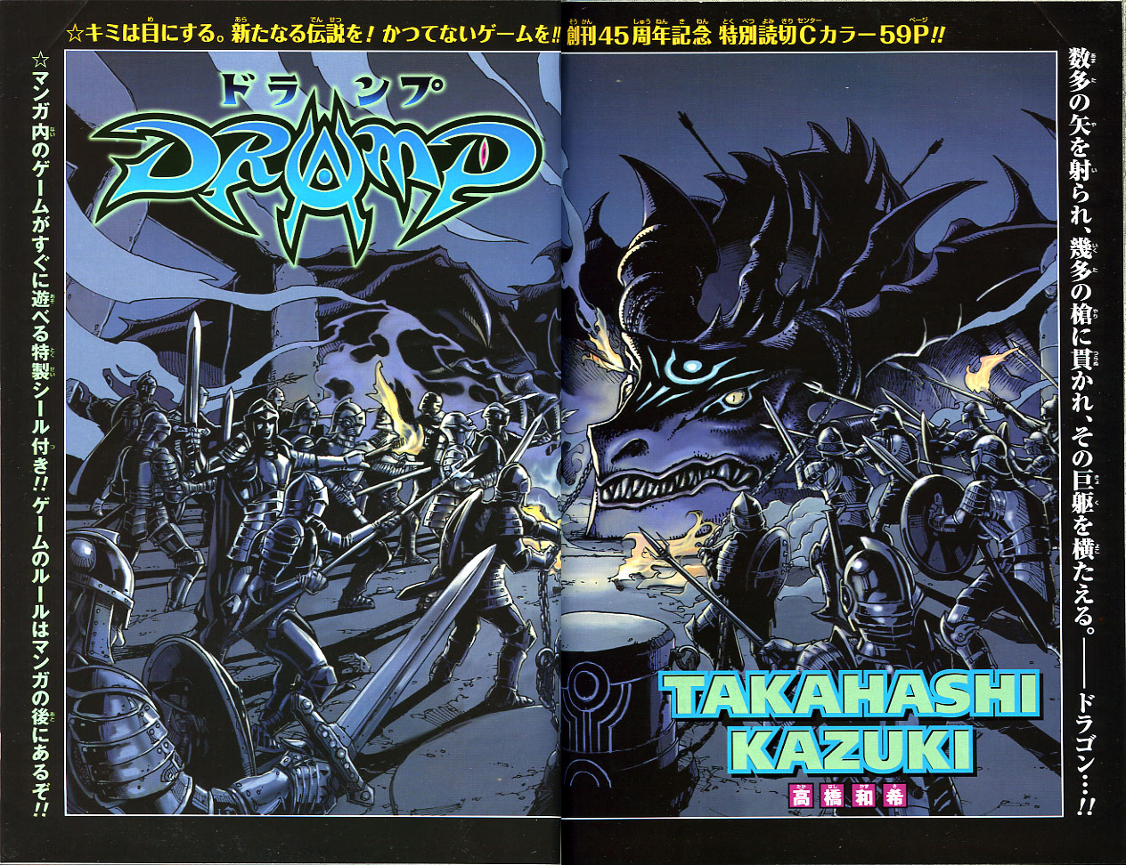 2013年NO.49(11月18日号) : 週刊少年ジャンプ 2013年NO.49(11月18日号) : 週刊少年ジャンプ