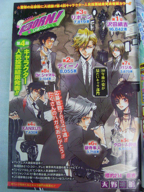 リボーン CCG まとめ AF 2008年NO．47(11月3日号) : 週刊少年ジャンプ アオリ