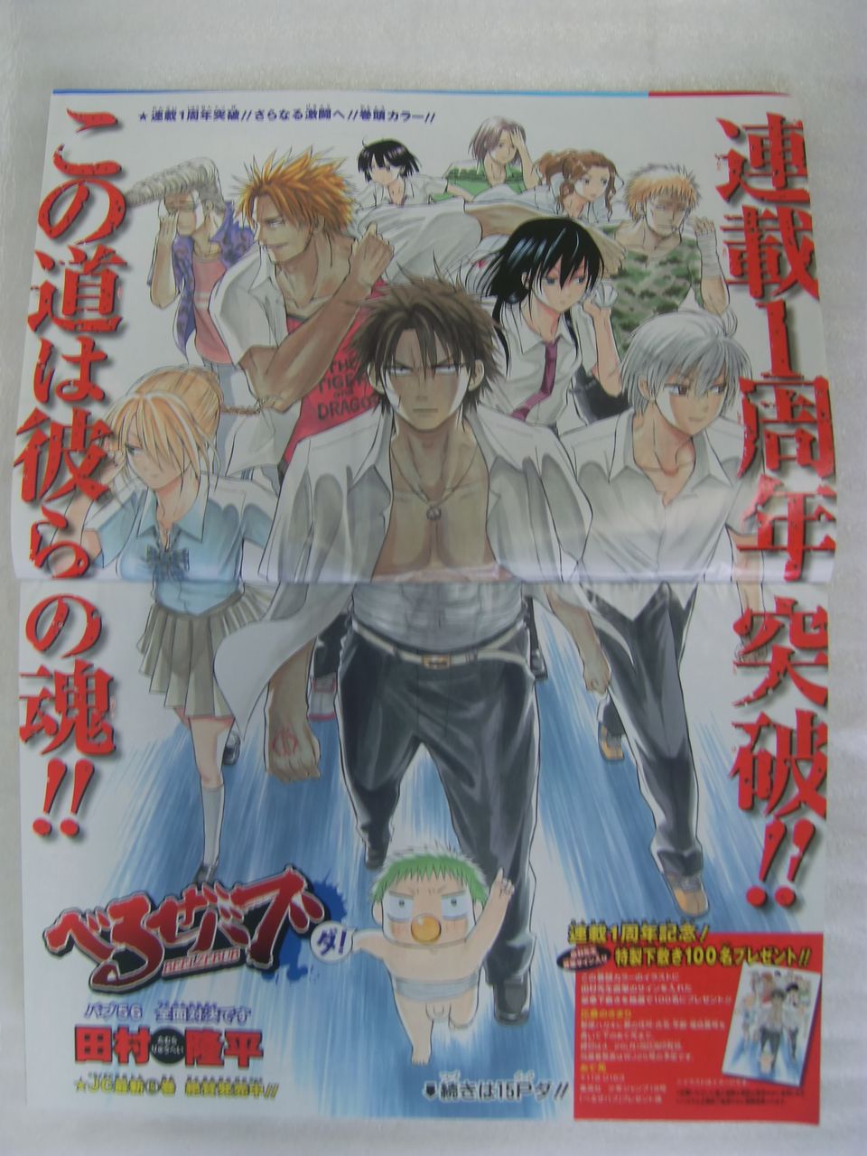 ２０１０年ｎｏ １９ ４月２６日号 週刊少年ジャンプ アオリデータベース