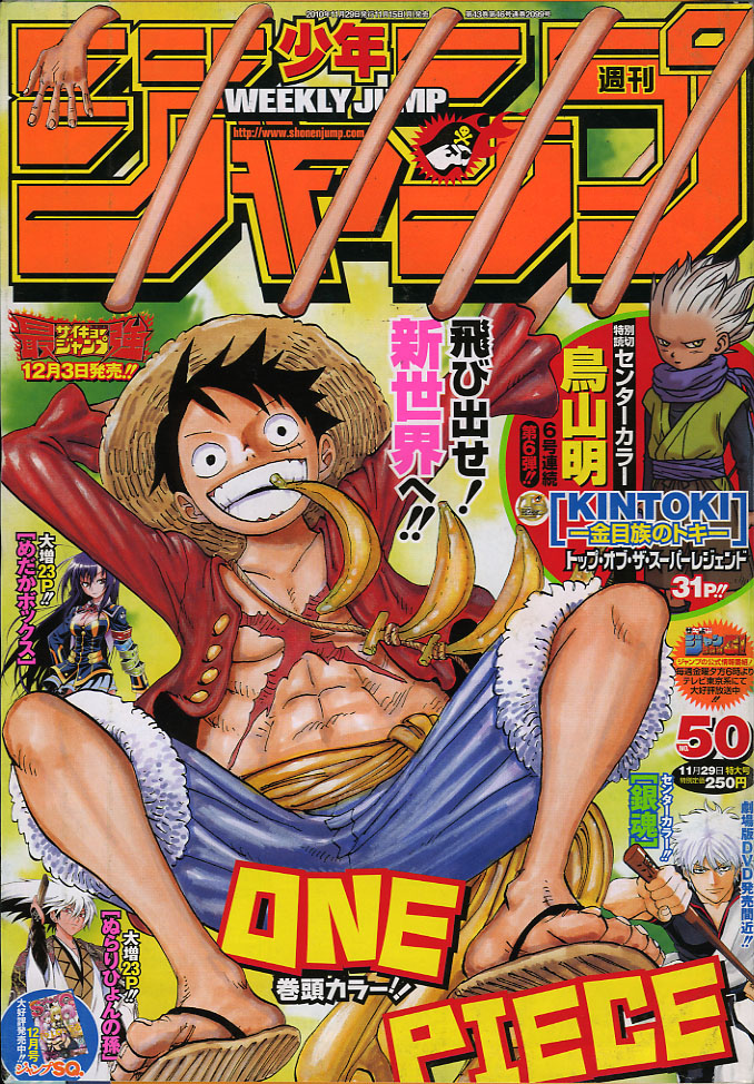 少年漫画 ONE PIECE ONE PIECE FILM Z アニメコミックス 上／尾田栄一郎 | 集英社