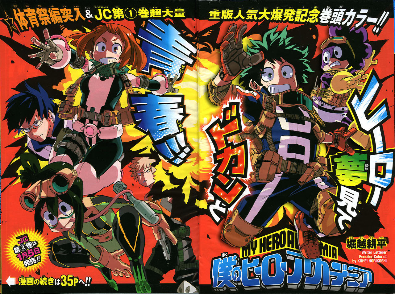 2015年 no 3号 1月15日号 週刊少年ジャンプ アオリデータベース 2015年 no 3号 1月15日号 週刊少年ジャンプ アオリデータベース