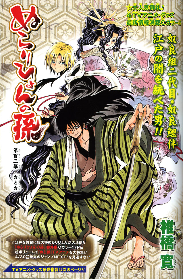 2010年NO．20(5月3日号) : 週刊少年ジャンプ アオリデータベース
