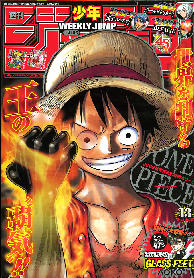 週刊少年ジャンプ　2013年４６号ワンピース巻頭カラー 週刊少年ジャンプ 2013年46号ワンピース巻頭カラー - メルカリ