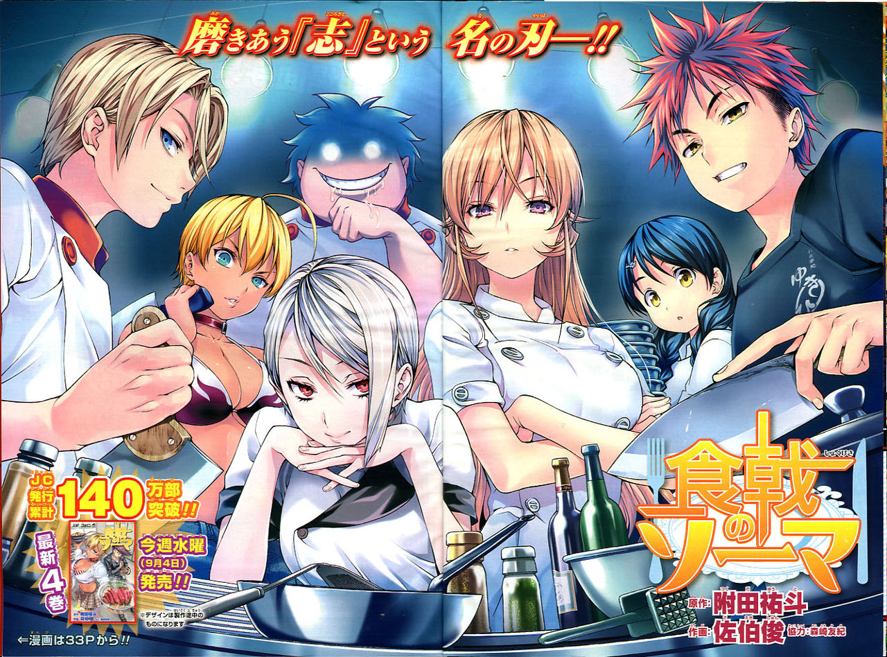 2013年 No．40号(9月16日号) : 週刊少年ジャンプ