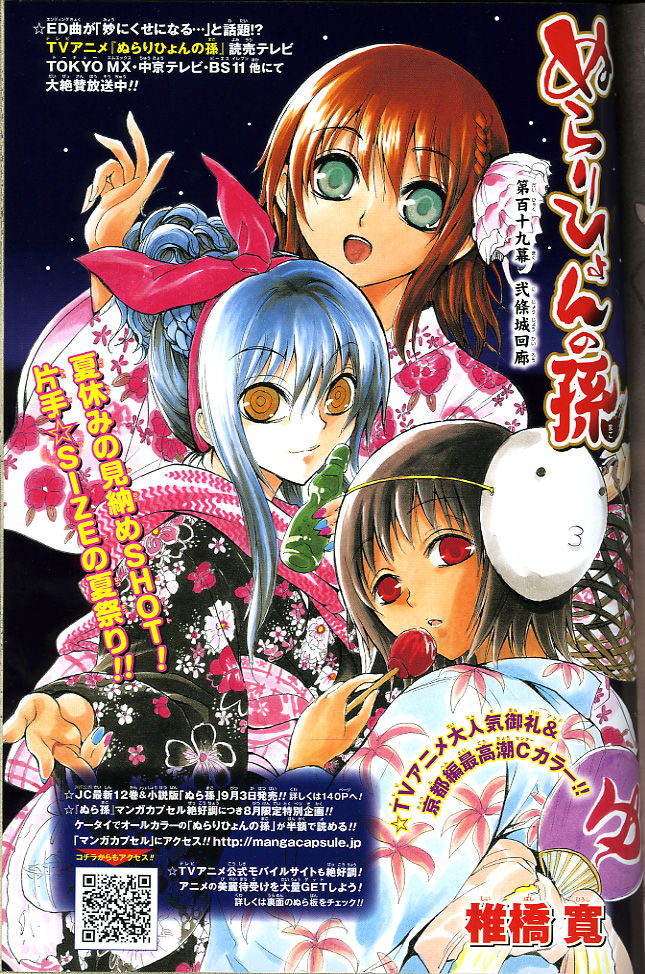 2010年NO．38(9月6日号) : 週刊少年ジャンプ アオリ