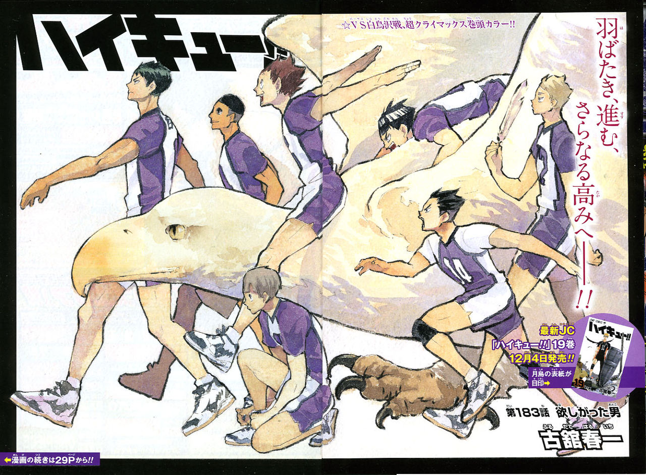 Ginger掲載商品 ハイキュー 白鳥沢戦 全巻 アニメ Fastu Pt