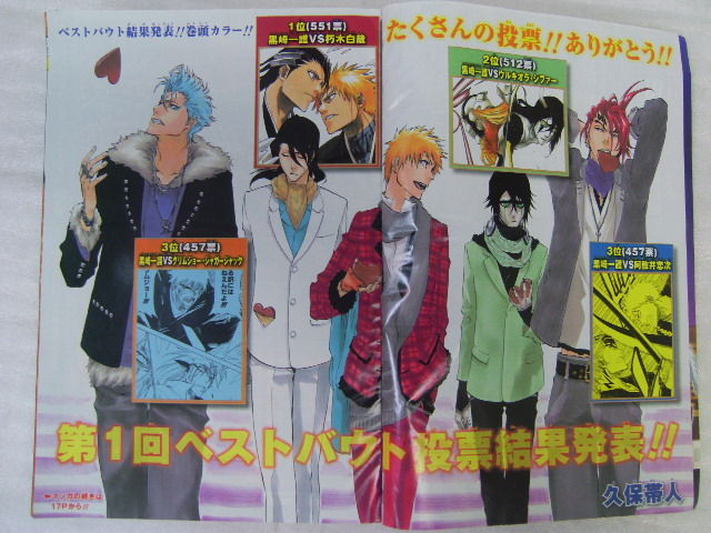 2010年NO．11(3月1日号) : 週刊少年ジャンプ アオリデータベース