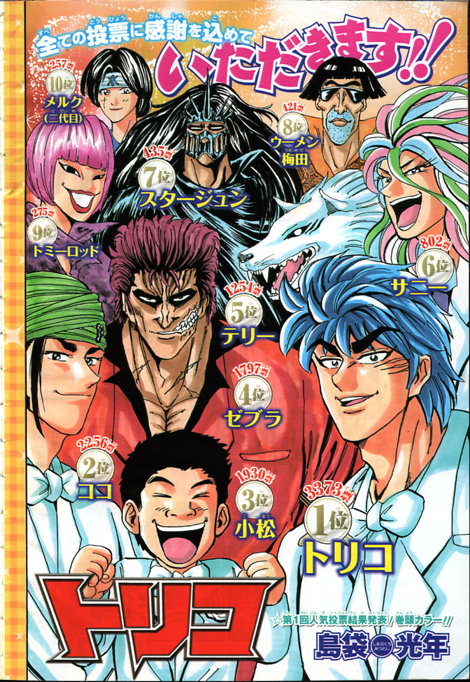 2011年NO．38(9月12日号) : 週刊少年ジャンプ アオリ