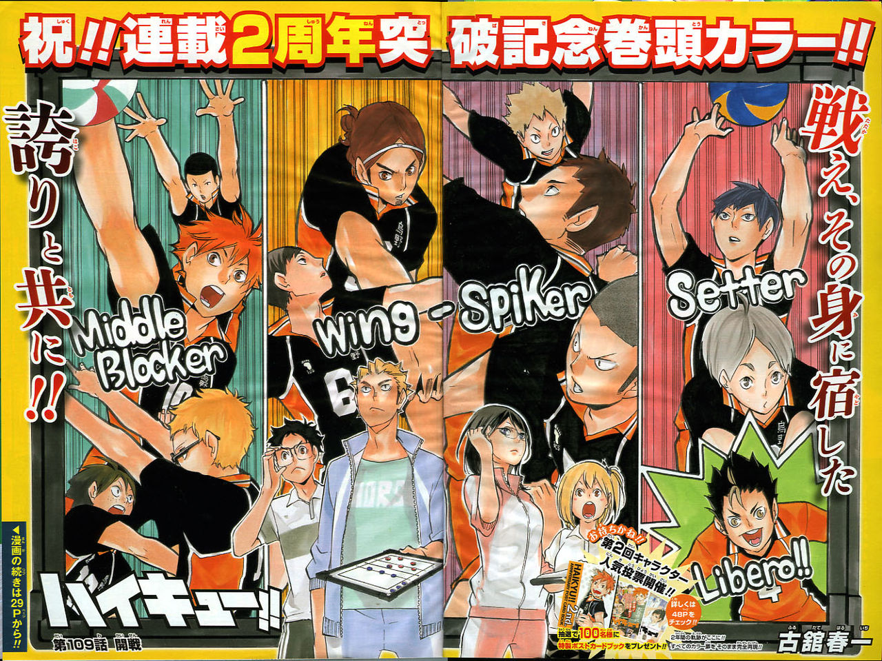 ２０１４年 ｎｏ ２５号 ６月２日号 週刊少年ジャンプ アオリデータベース