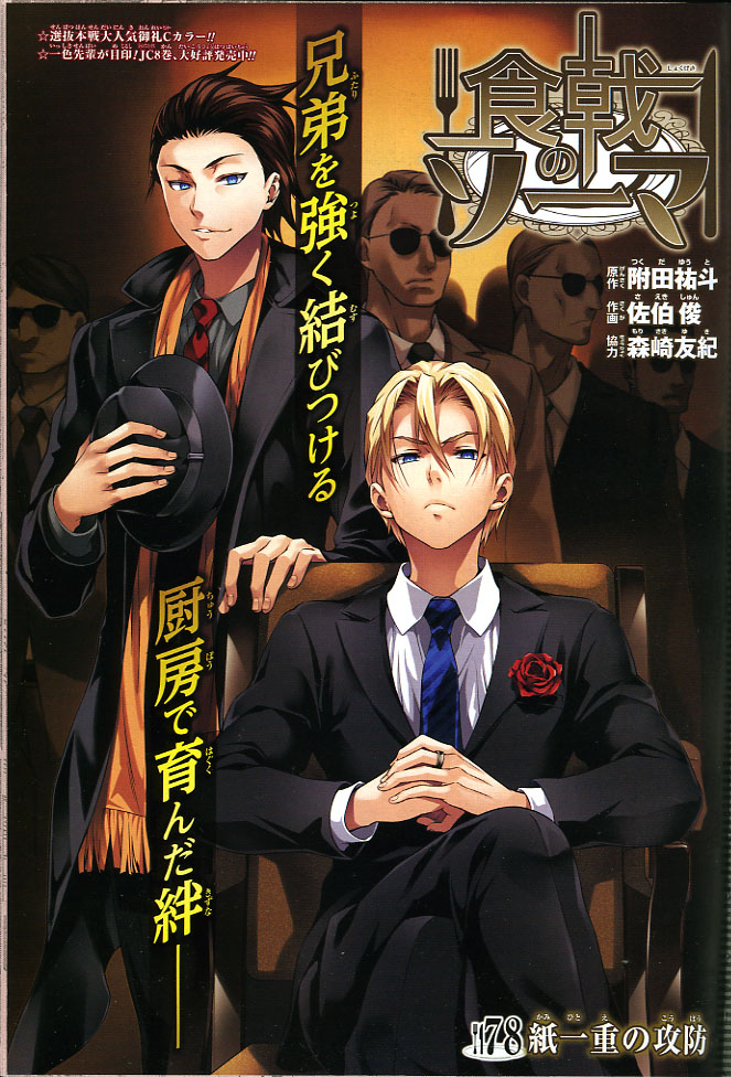 ２０１４年 ｎｏ ３３号 ７月２８日号 週刊少年ジャンプ アオリデータベース