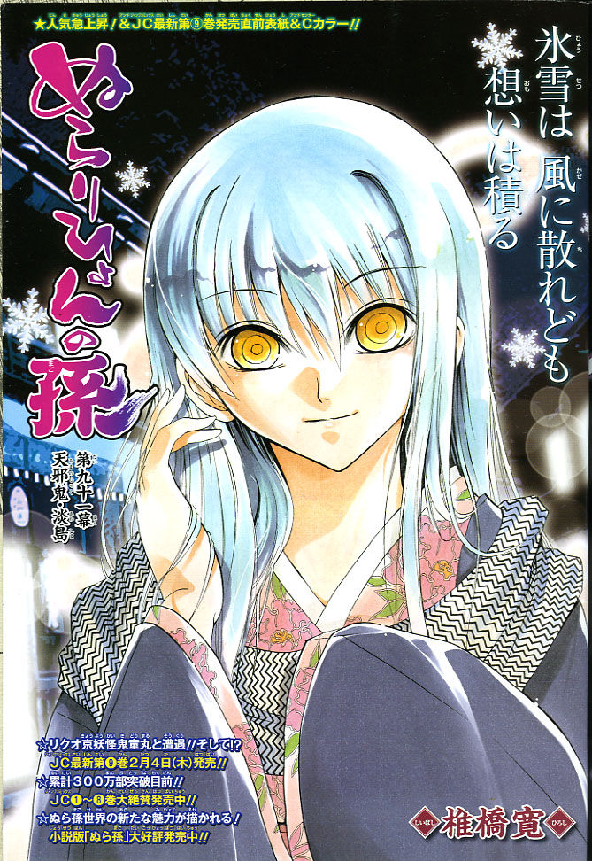 2010年No．08(2月8日号) : 週刊少年ジャンプ アオリデータベース