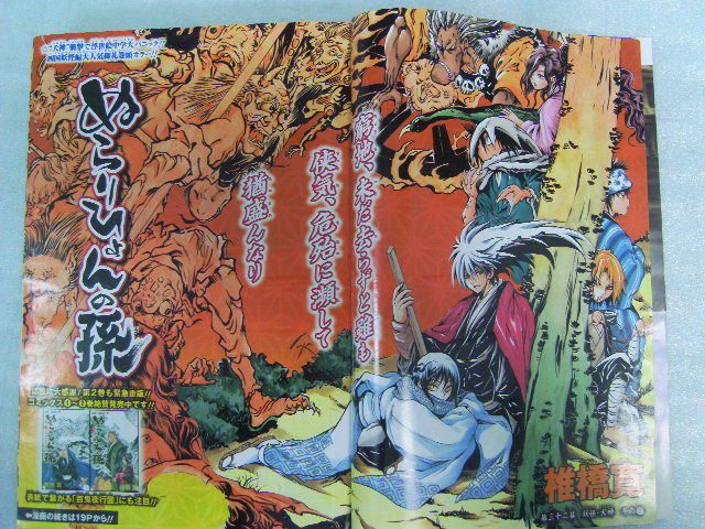 2008年no 48 11月10日号 週刊少年ジャンプ アオリデータベース 2008年no 48 11月10日号 週刊少年ジャンプ アオリデータベース