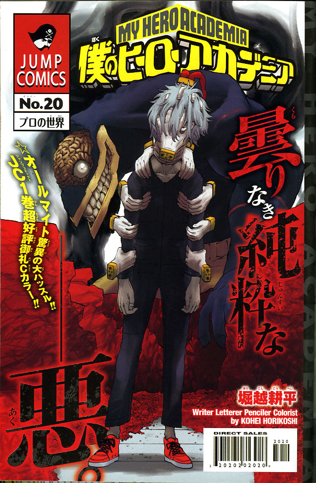2014年 no 52号 12月8日号 週刊少年ジャンプ アオリデータベース 2014年 no 52号 12月8日号 週刊少年ジャンプ アオリデータベース