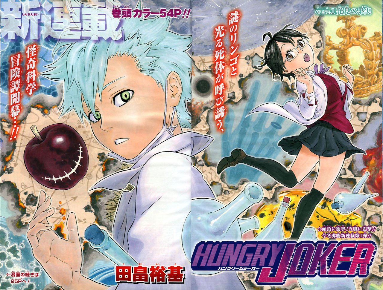 2012年no 50 11月26日号 週刊少年ジャンプ アオリデータベース 2012年no 50 11月26日号 週刊少年ジャンプ アオリデータベース
