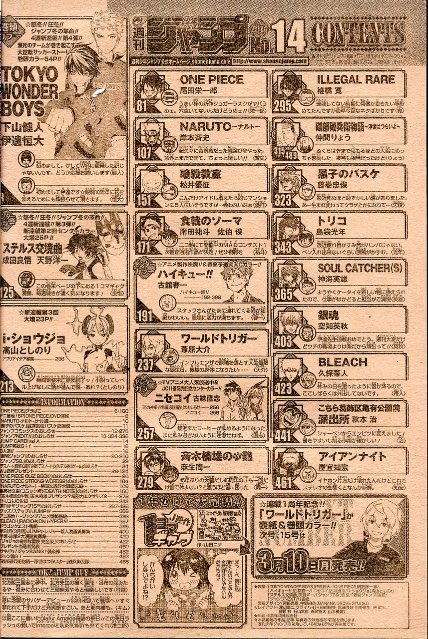 週刊少年ジャンプ アオリデータベース 2014年 no 14号 3月17日号 週刊少年ジャンプ アオリデータベース 2014年 no 14号 3月17日号