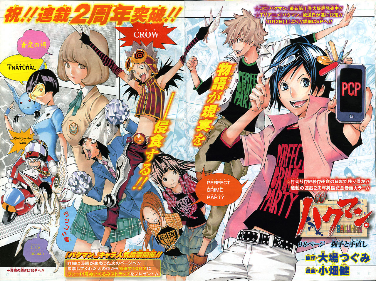 2010年no 39 9月13日号 週刊少年ジャンプ アオリデータベース 2010年no 39 9月13日号 週刊少年ジャンプ アオリデータベース