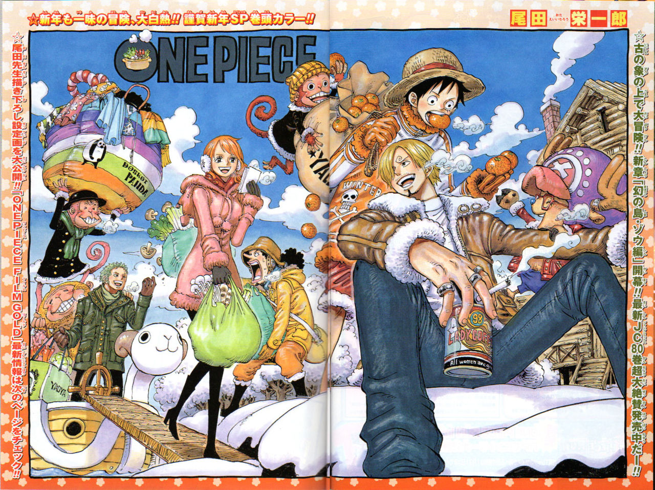 ２０１６年Ｎｏ．４・５号(１月２２・２３日号) : 週刊少年ジャンプ 