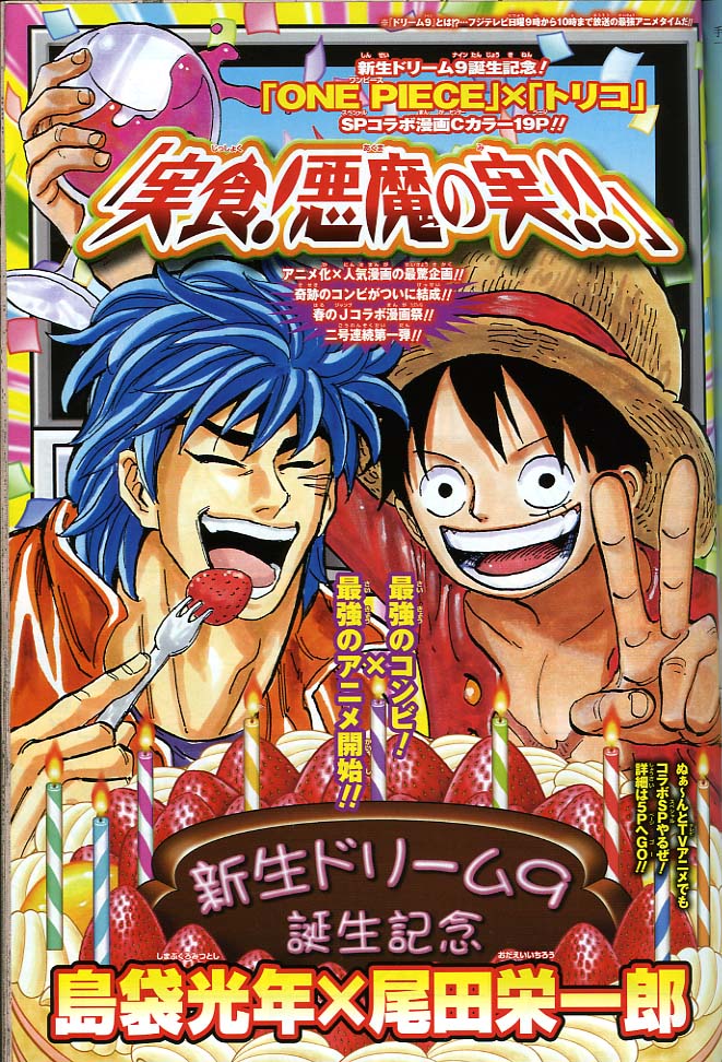 ２０１１年ｎｏ １７ ４月１１ １８日号 週刊少年ジャンプ アオリデータベース