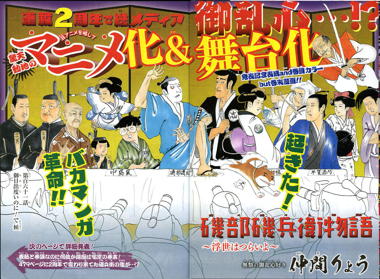 2015年 no 48号 11月9日号 週刊少年ジャンプ アオリデータベース 2015年 no 48号 11月9日号 週刊少年ジャンプ アオリデータベース
