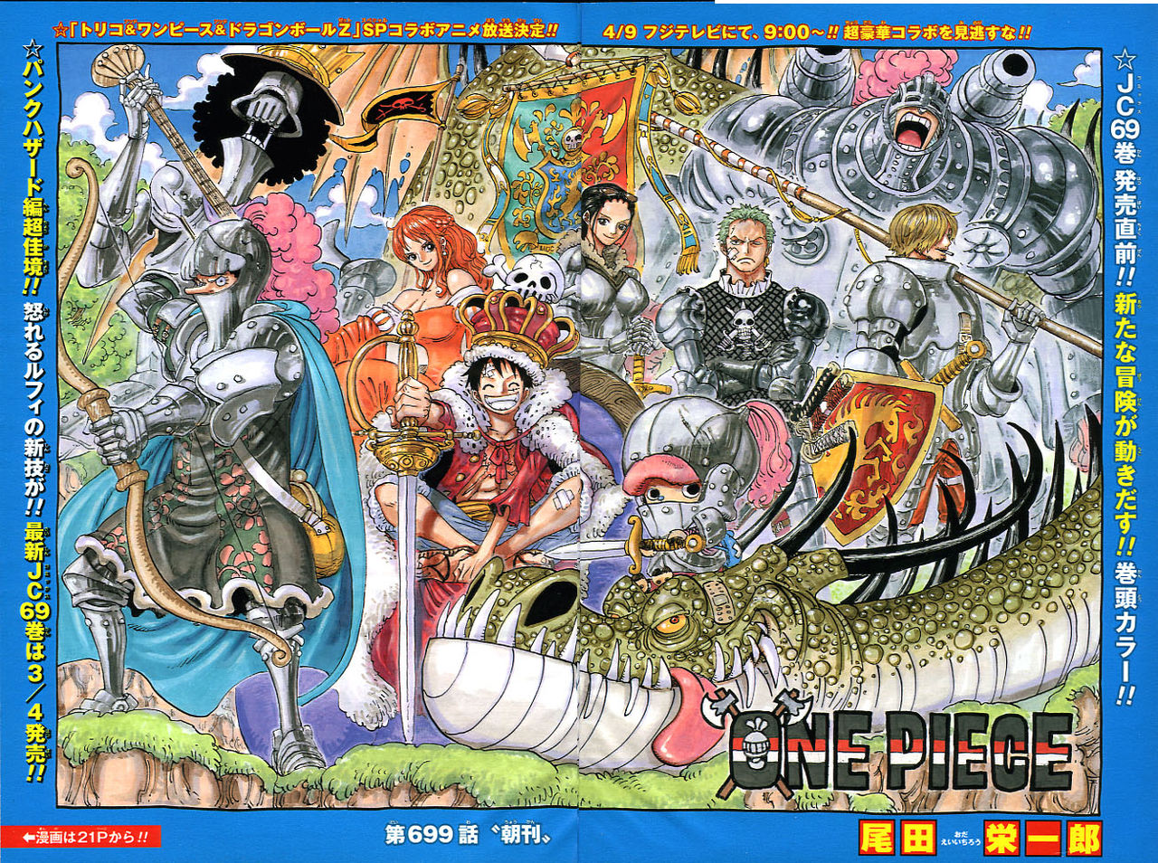 2013年NO．13(3月11日号) : 週刊少年ジャンプ アオリ