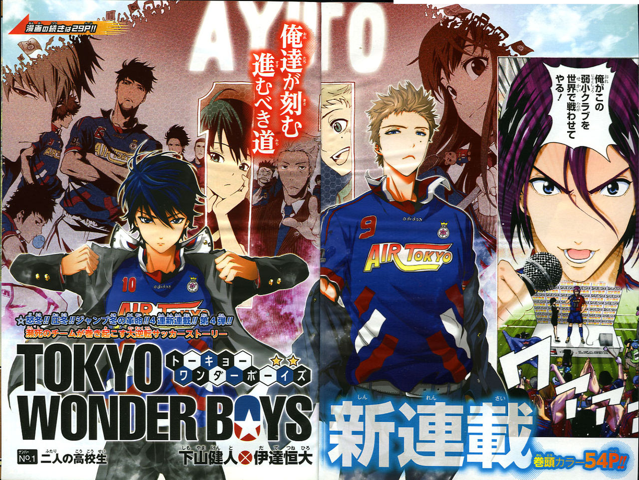 週刊少年ジャンプ アオリデータベース 2014年 no 14号 3月17日号 週刊少年ジャンプ アオリデータベース 2014年 no 14号 3月17日号