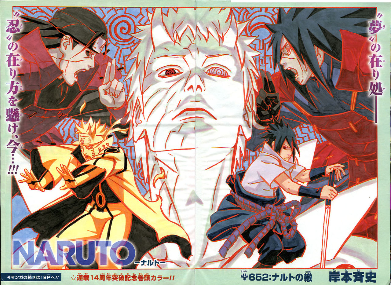 2013年 No．48号(11月11日号) : 週刊少年ジャンプ アオリ